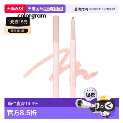 韩国直邮COLORGRAM 双头卧蚕笔 07 Warm Peach 0.35g正品