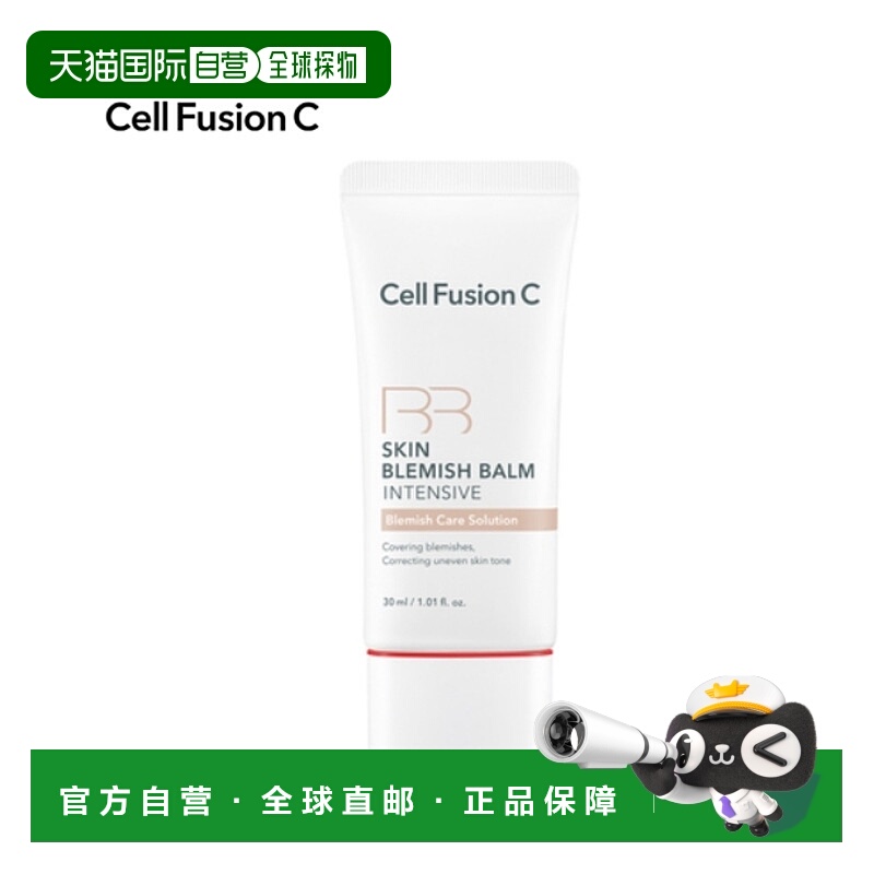 韩国直邮秀肤生 Cell Fusion C 遮瑕持久不脱妆BB霜 Natural正品