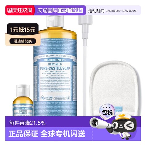 韩国直邮Dr.Bronners布朗博士深层清洁液体精油沐浴液精油皂正品