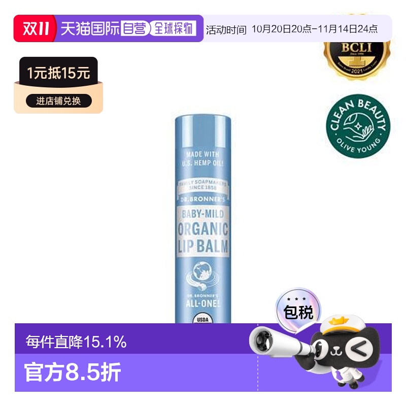 韩国直邮OliveYoung专享  布朗博士润唇膏 无香 4g正品