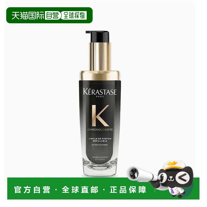 韩国直邮KERASTASE/卡诗 黑钻护发精油 75ml正品图片