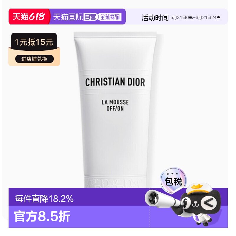 韩国直邮Dior 迪奥睡莲洗面奶 150ml