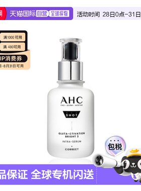 韩国直邮AHC 爱和纯 谷胱甘肽提拉抗皱精华 40ml正品面部提亮淡化