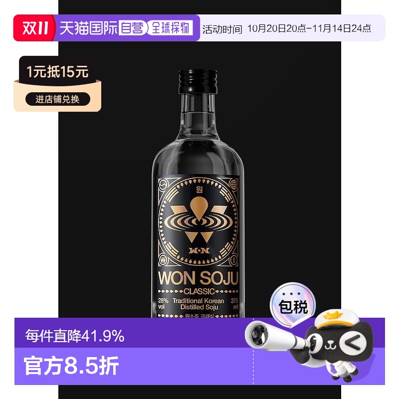 韩国直邮WON烧酒韩国网红酒韩式米酒利口酒纯粮食经典28度375ml