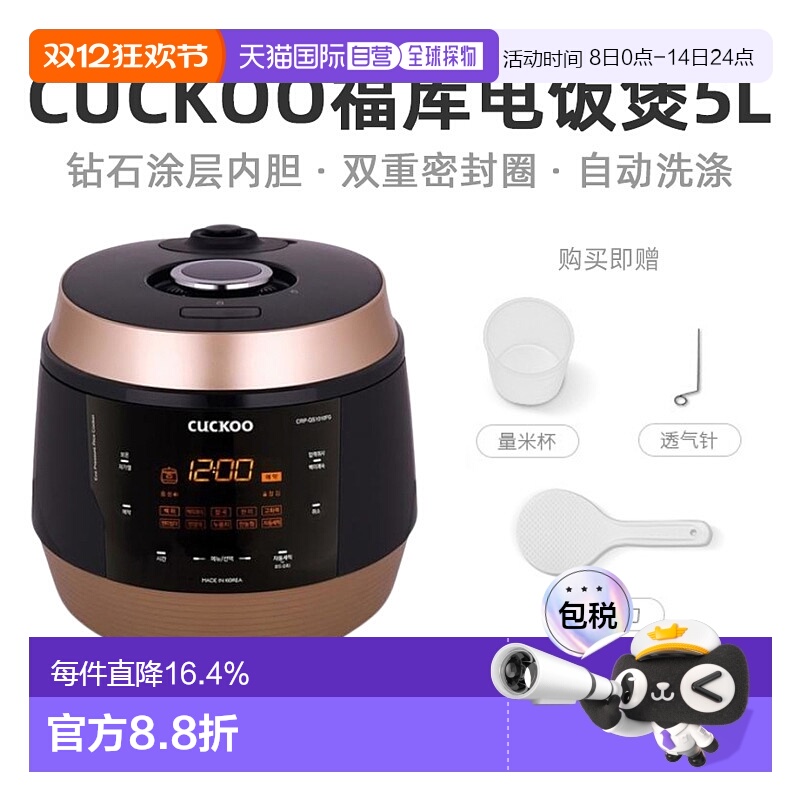 韩国直邮CUCKOO福库高压电饭煲5L大容量智能电饭锅3-10人QS1010FG
