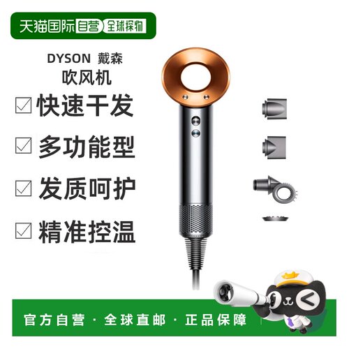 韩国直邮DYSON电吹风 581845-01-971313-03 Nikel Coper戴森