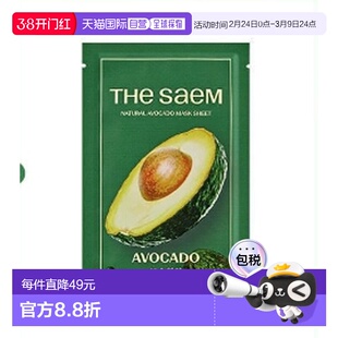 韩国直邮OliveYoung专享  THE SAEM 得鲜滋润保湿面膜 牛油正品