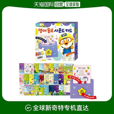 韩国直邮Pororo 早教闪卡/潜能开发卡 啵乐乐 英语童谣声卡 音乐