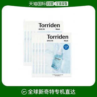 27ml 清爽补水滋养保湿 韩国直邮TORRIDEN桃瑞丹玻尿酸面膜女款