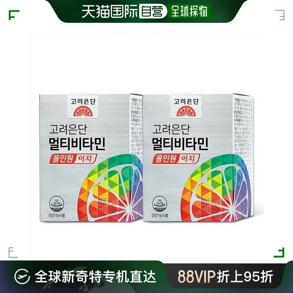 韩国直邮高丽银丹复合维生素矿物质VC综合营养480粒/小粒补充体力