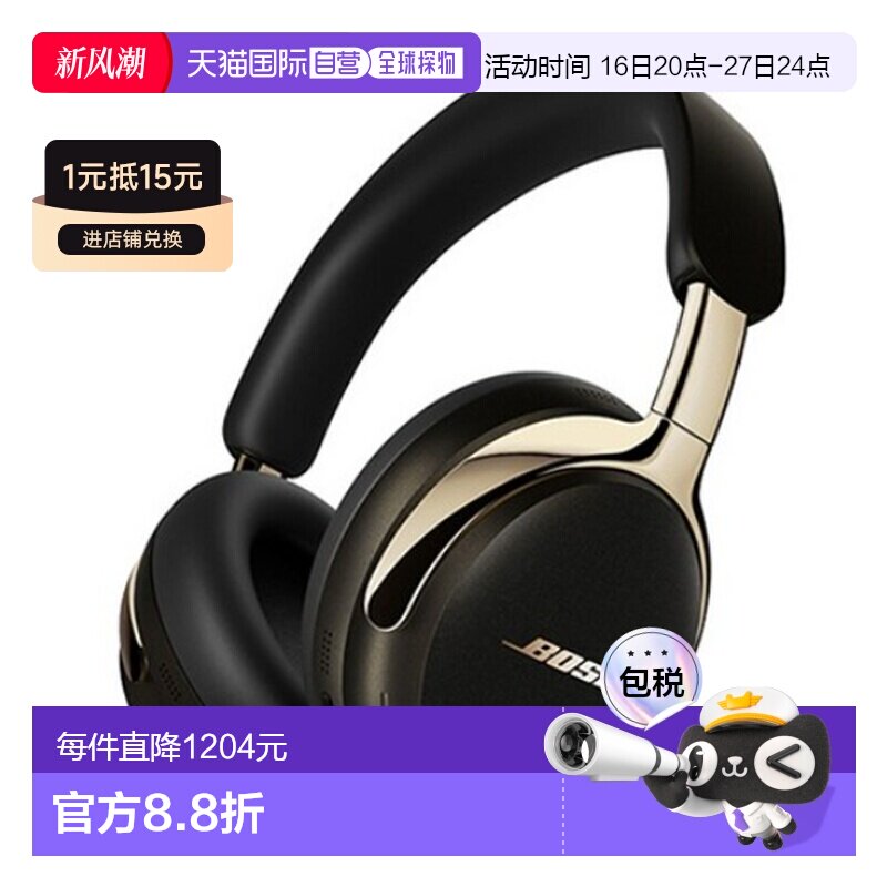韩国直邮Bose QC Ultra耳机无线蓝牙耳机QC ULTRA HEADPHONES 2Ge										