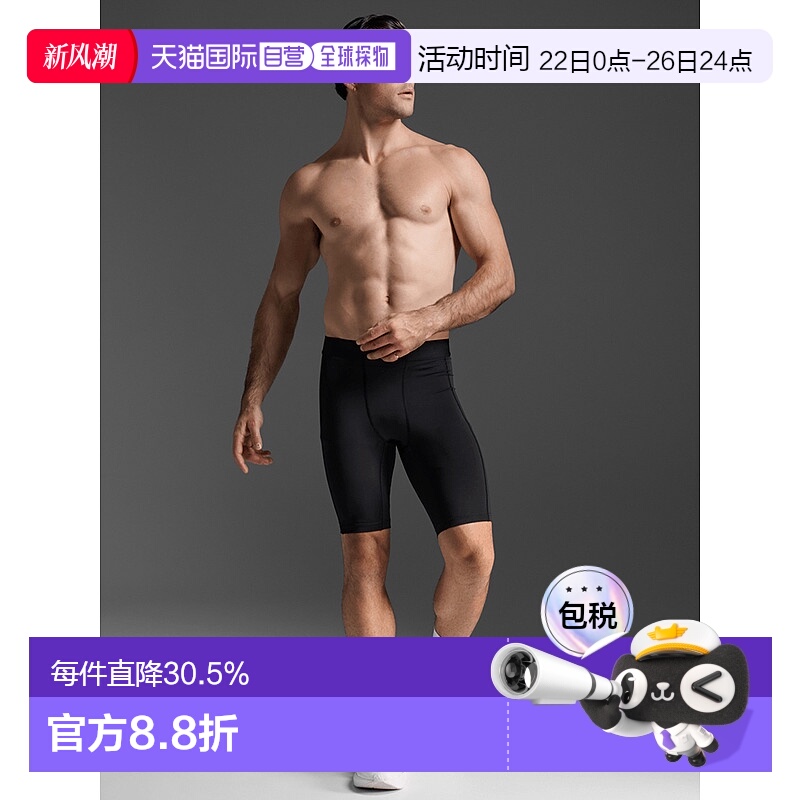 香港直邮2XUBase Layer Comp Shorts男式运动紧身短裤运动裤