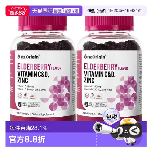 韩国直邮NZ Origin维生素CD锌有助于增强免疫护关节100粒x2瓶