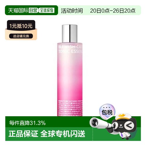 韩国直邮伊所爱 ISOI SKIN 焕肤美白修护精华水 260ml正品积雪草