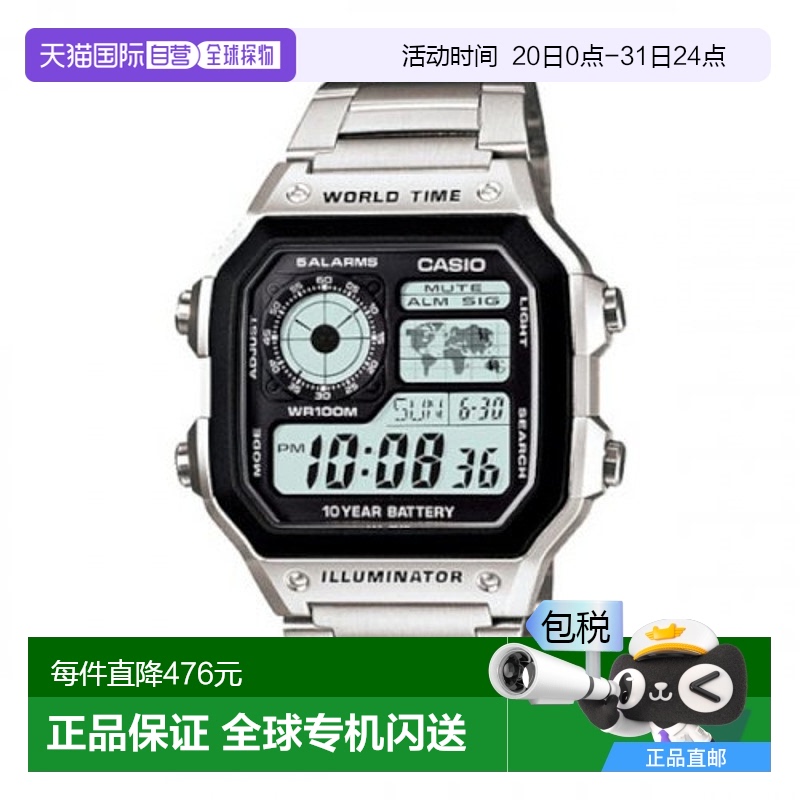 韩国直邮CASIO 卡西欧男女时尚手表 AE-1200WH