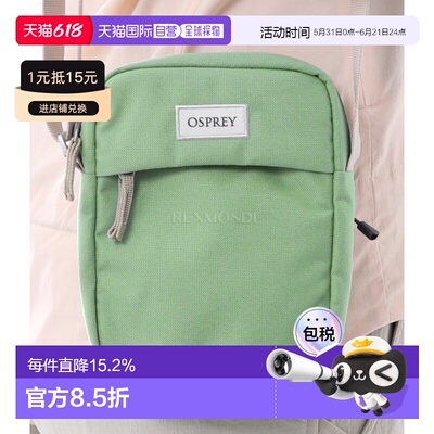 韩国直邮OSPREY Arcane小号斜挎包单肩包男女户外可调节1.5L