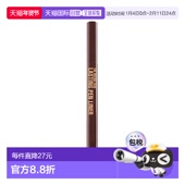 韩国直邮The 长效持久眼线液笔 蒂欧丝 正品 Orchid 02棕色 Skin