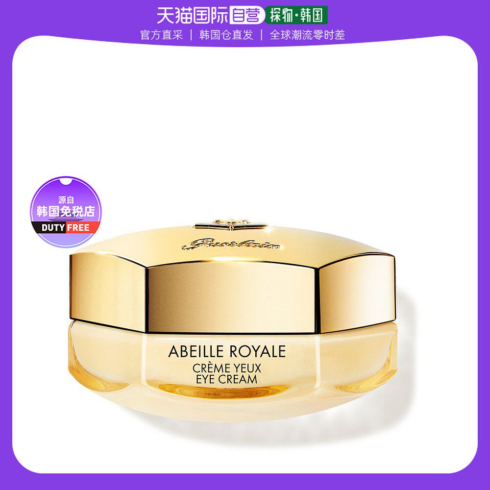 【韩国直邮】娇兰 帝皇蜂姿抗皱赋源眼霜 15mL