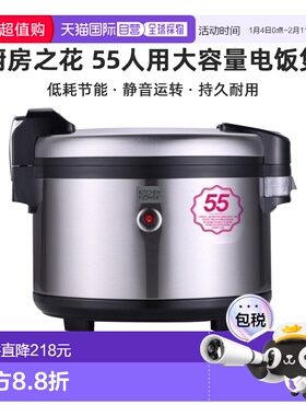 韩国直邮kitchenflower厨房之花55人用大容量保温电饭煲KRC-P55