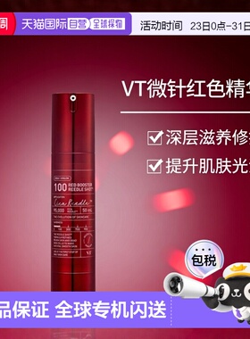 韩国直邮VT COSMETICS 微针红色舒缓精华 700针 300针 100针正品