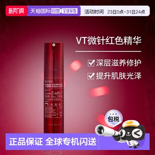 COSMETICS 100针正品 微针红色舒缓精华 300针 700针 韩国直邮VT