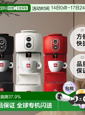 韩国直邮ILLY意利全自动胶囊咖啡机浓缩咖啡机E.S.E POD型号