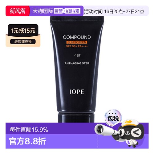 韩国直邮艾诺碧 IOPE 男士复合防晒霜 SPF50+/PA++++ 50ml