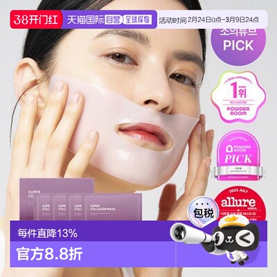 韩国直邮OLIVE YOUNG专享 arocell阿洛思尔胶原蛋白果冻凝胶面膜