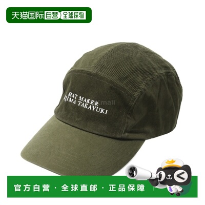 韩国直邮KIJIMA TAKAYUKI 植物染色喷气帽 (帽子) 251213-31