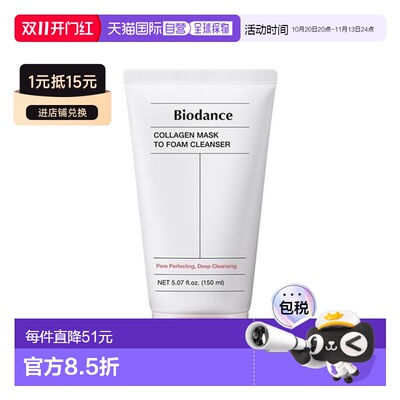 韩国直邮OLIVE YOUNG专享 biodance胶原蛋白泡沫洁面乳 150ml正品