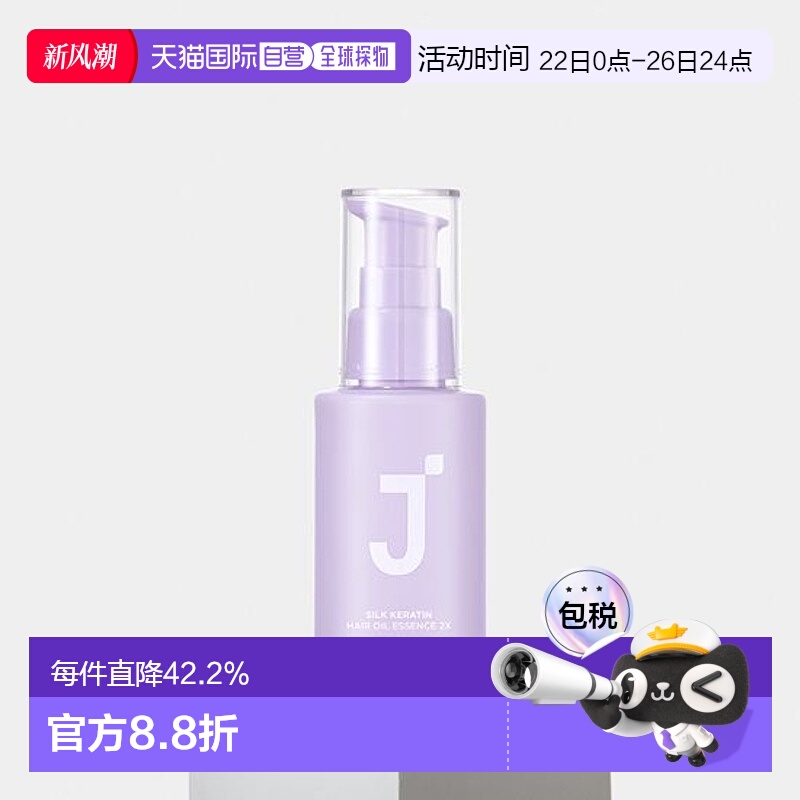 韩国直邮OLIVE YOUNG专享 JSOOP蛋白修护精华 80ml正品
