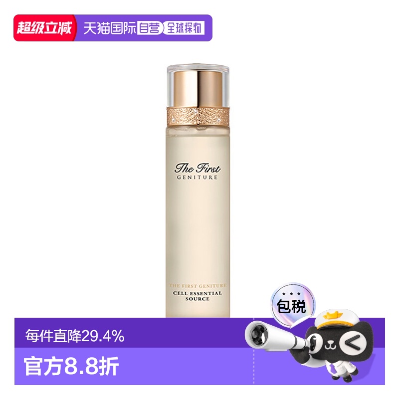 韩国直邮欧蕙源生至臻精华水120ml补水保湿化妆品护肤正品