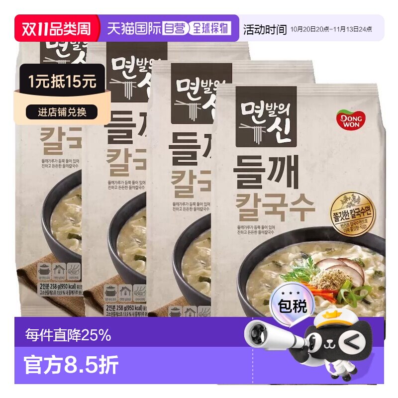 韩国直邮DONGWON东远进口紫苏刀切面*12袋方便面速食人气面食
