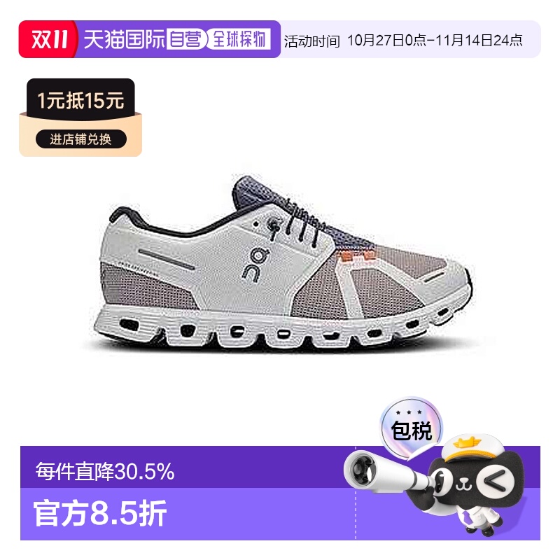 香港直邮ON昂跑 Cloud 5 Push系列轻量透气舒适跑步男款运动鞋