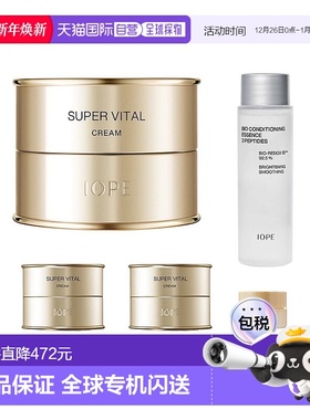 韩国直邮IOPE艾诺浓缩面霜+碧神仙水BIO生物调理精华水组合正品