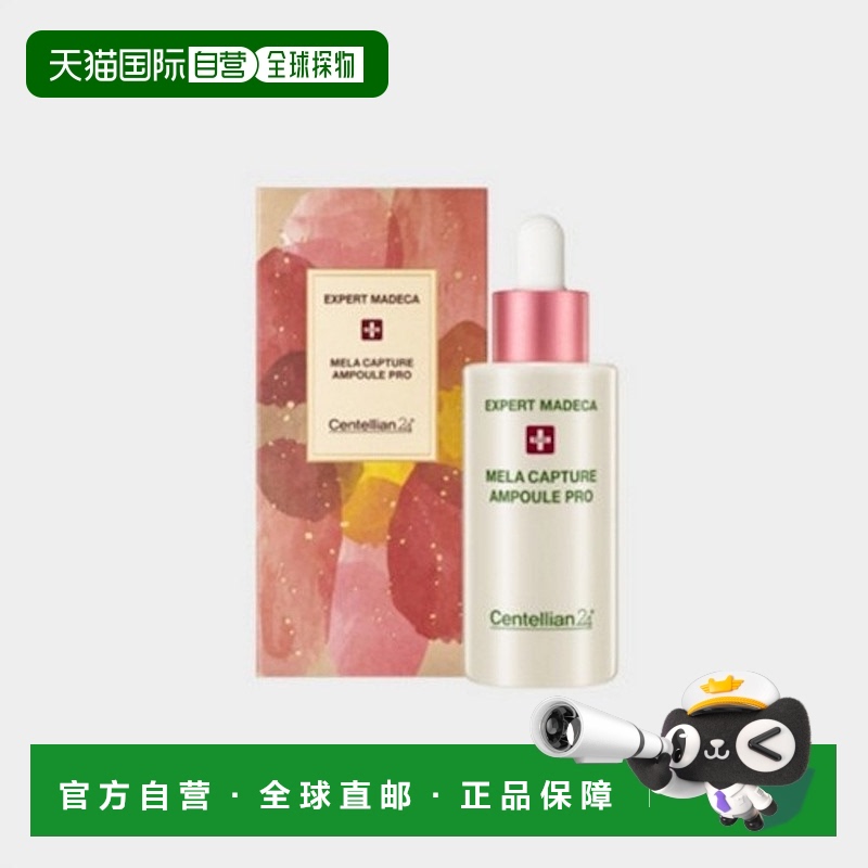 韩国直邮Centellian24森特莲活力浓缩精华30ml滋润弹力肌肤纹理