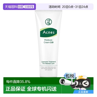 舒缓修护敏感肌女 韩国直邮曼秀雷敦面霜ACNES乐肤洁乳霜补水保湿