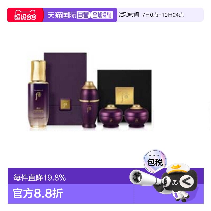 韩国直邮Whoo后凝颜赋活草本精华礼盒套装黑色瓶装呵护肌肤正品