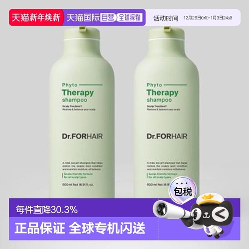 韩国直邮OLIVE YOUNG专享 Dr.FORHAIR发笙清爽控油 500ml*2正品
