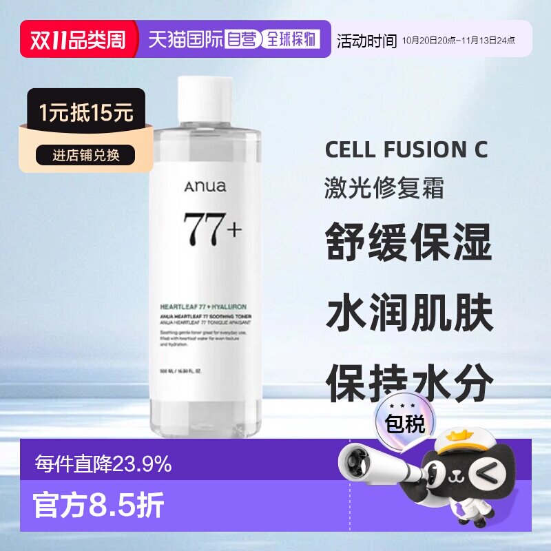 韩国直邮ANUA爽肤水女款舒缓鱼腥草77%修护补水保湿护肤舒缓正品