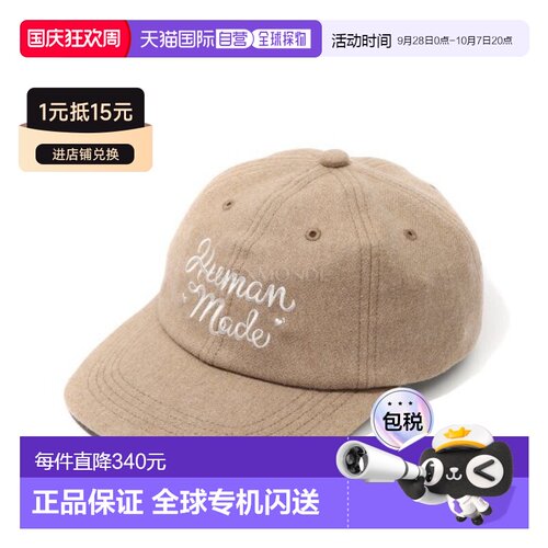 韩国直邮HUMAN MADE 6片式羊毛帽（HM30GD052 米色）帽子