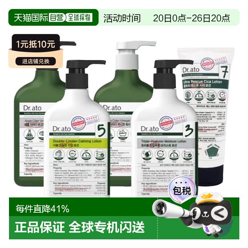 韩国直邮Dr.ato保宁爱托宝宝婴儿乳液160ml*2瓶透明质酸多效保湿
