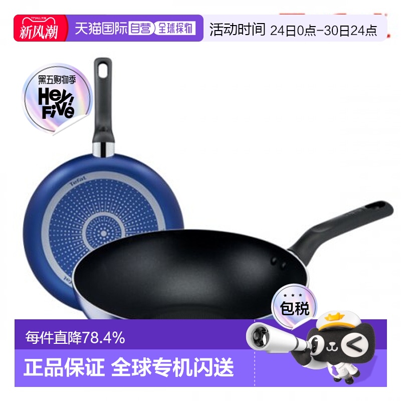 韩国直邮TEFAL锅组套装PTFE 2p set (Fryin pan 20cm + 28cm) 153