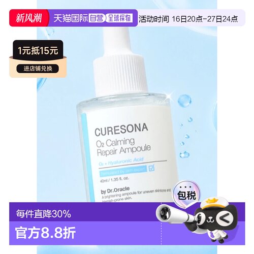 韩国直邮OLIVE YOUNG专享 Dr.Oracle 氧气舒缓修护安瓶精华 正品