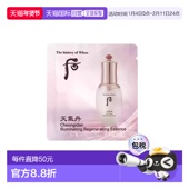 120片正品 韩国直邮后WHOO 天气丹美白精华小样1ml