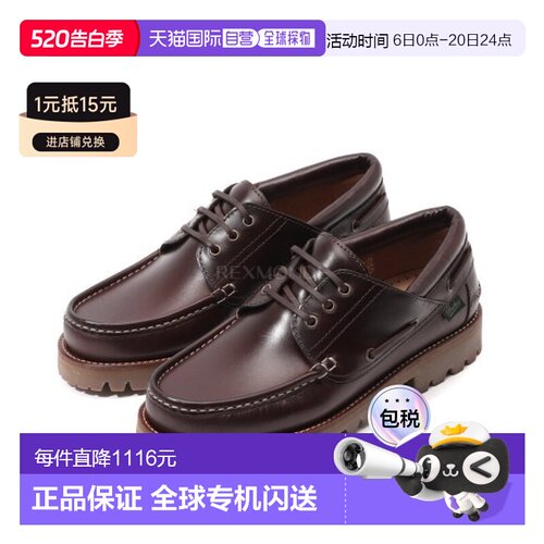 韩国直邮Paraboot 布里亚克 (240503) 系带男鞋船鞋