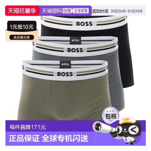 韩国直邮HUGO BOSS 三条装平角内裤，带标志和条纹腰带（50492200