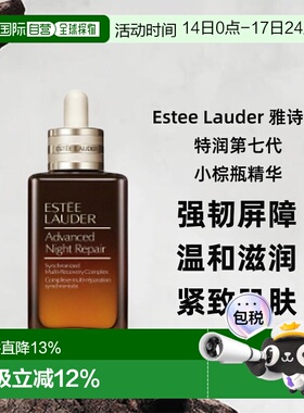 香港直邮EsteeLauder雅诗兰黛小棕瓶精华100ml效期至27年5.1正品