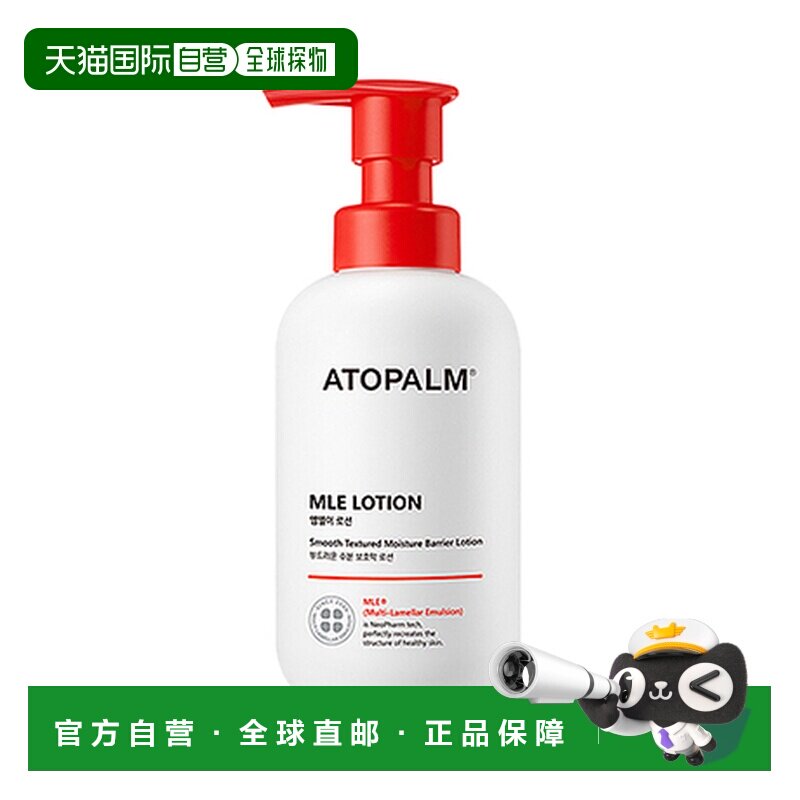 韩国直邮爱多康 ATOPALM 多效修护儿童乳液 200ml正品