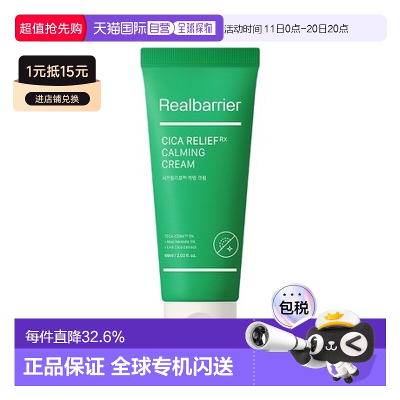 韩国直邮爱多康 ATOPALM 屏障CICA积雪草舒缓修护霜 60ml
